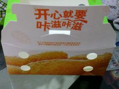 -德克士(北关店)