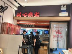 -膳心记-明火四宝煲仔饭(燕南店)
