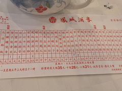 -凤城酒家(渣华道)