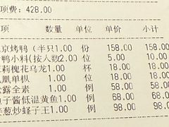 -金鸭季·北京烤鸭(深业上城店)