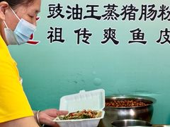 -陈添記·祖傳爽鱼皮·西关老字号(广州首店)