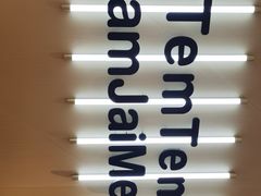 -谭仔米线(壹方城店)