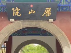 -千佛山风景名胜区