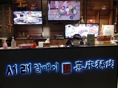 -喜来稀肉(北外滩白玉兰广场店)