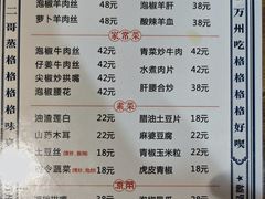 菜单-秦二哥格格(高笋塘店)
