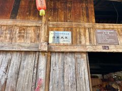 -孔城老街