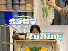 -A+毛毛毯·高温珐琅·银饰DIY(三里屯店)