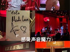 -JZ Club 爵士酒吧(上海店)
