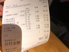 账单-行者素食(国赫红珊湾店)