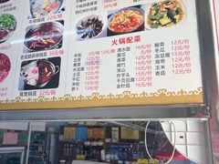 -周良天山牛杂城(天山路总店)