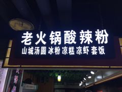 门面-八一好吃街·高品美食广场