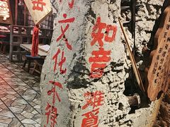 -破瓦寒窑·地摊烤羊排