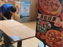 -达美乐比萨(新街口店)