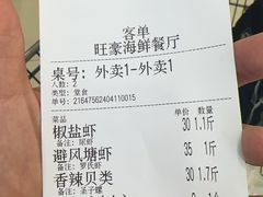 -旺豪超市(胜利购物广场店)