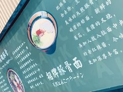 -博多一蘭·乌冬·定食·烧串(徐家汇店)