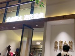 -芸南道·过桥米线(昆明老街旗舰店)