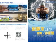 -金摩尔健身游泳(万象城鼎丰大厦店)