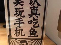 -太二酸菜鱼(正大广场店)