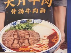 -西部马华清真兰州牛肉面·烧烤夜市(关东店)