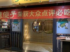 -陈傻子餐厅(世纪都会店)