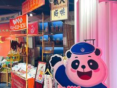 -吼堂老火锅(太古里总店)