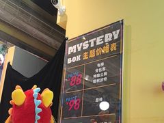 -谜盒子奇幻密室(南屏店)