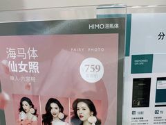 -海马体照相馆(厦门SM城市广场店)