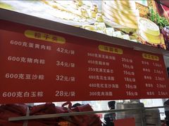 -五芳斋(中山大道总店)