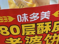 -味多美蛋糕(安定门店)