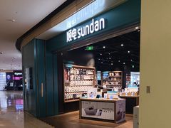 -顺电sundan(颐堤港店)