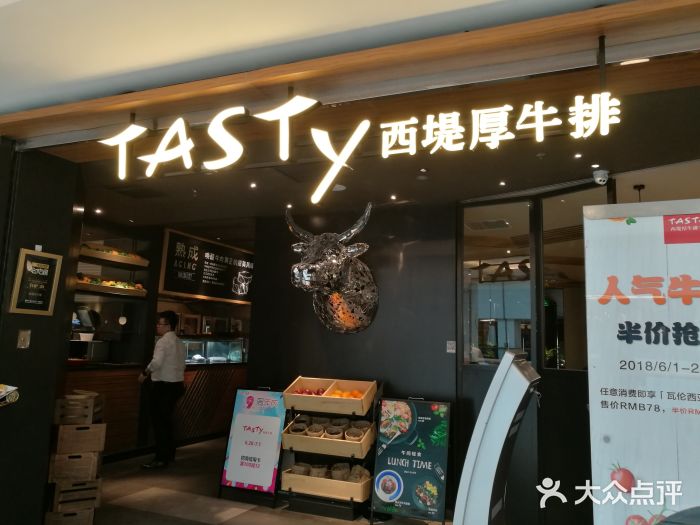 西堤厚牛排(国瑞店)门面图片