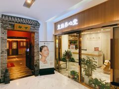 门面-丁卯•铜锅涮肉(工体店)