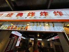-好可爱经典炸炸炸·炸鲜奶(长郡老店)