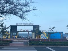 -烟台金沙滩海滨公园