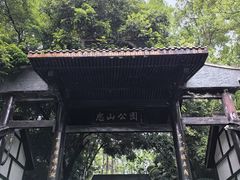 -忠山公园