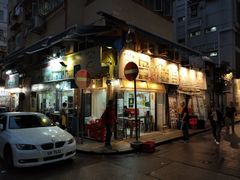 门面-兴记菜馆