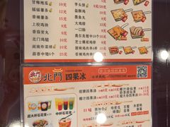 -北门四果汤(永宁店)