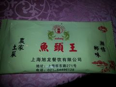 -旭龙鱼头王(航华店)
