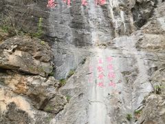 -圣莲山风景区
