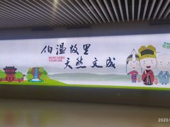 -温州龙湾国际机场