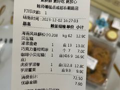 -鲍师傅糕点(春熙路店)