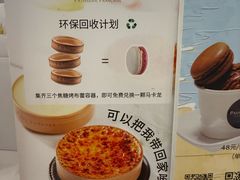 -PAUL LAFAYET 法式甜品(港汇广场店)