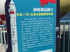 -梦东方未来世界航天主题乐园
