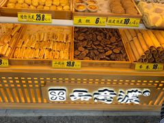-品意浓古法糕点(公园中路店)