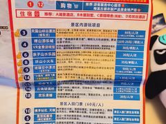 -广东天露山旅游度假区