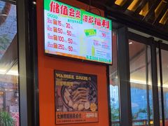 -威记烧嘢·南宁烧烤·超级生牛(绿地店)