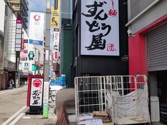 -道顿堀