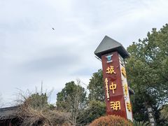-千岛湖城中湖游船码头