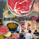 渣渣牛肉｜成都40年历史沉淀的美味！