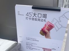 -喜茶(上海兴业太古汇店)